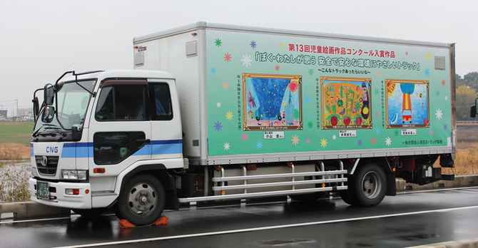 子供たちの笑顔のために ラッピングトラックとして関東配送センター桶川事業所の車輌を提供させていただきました 株式会社シーエックスカーゴ 安全 安心のcoopブランドをお届けする物流会社