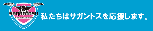 スポーツを通して地域活性化を応援