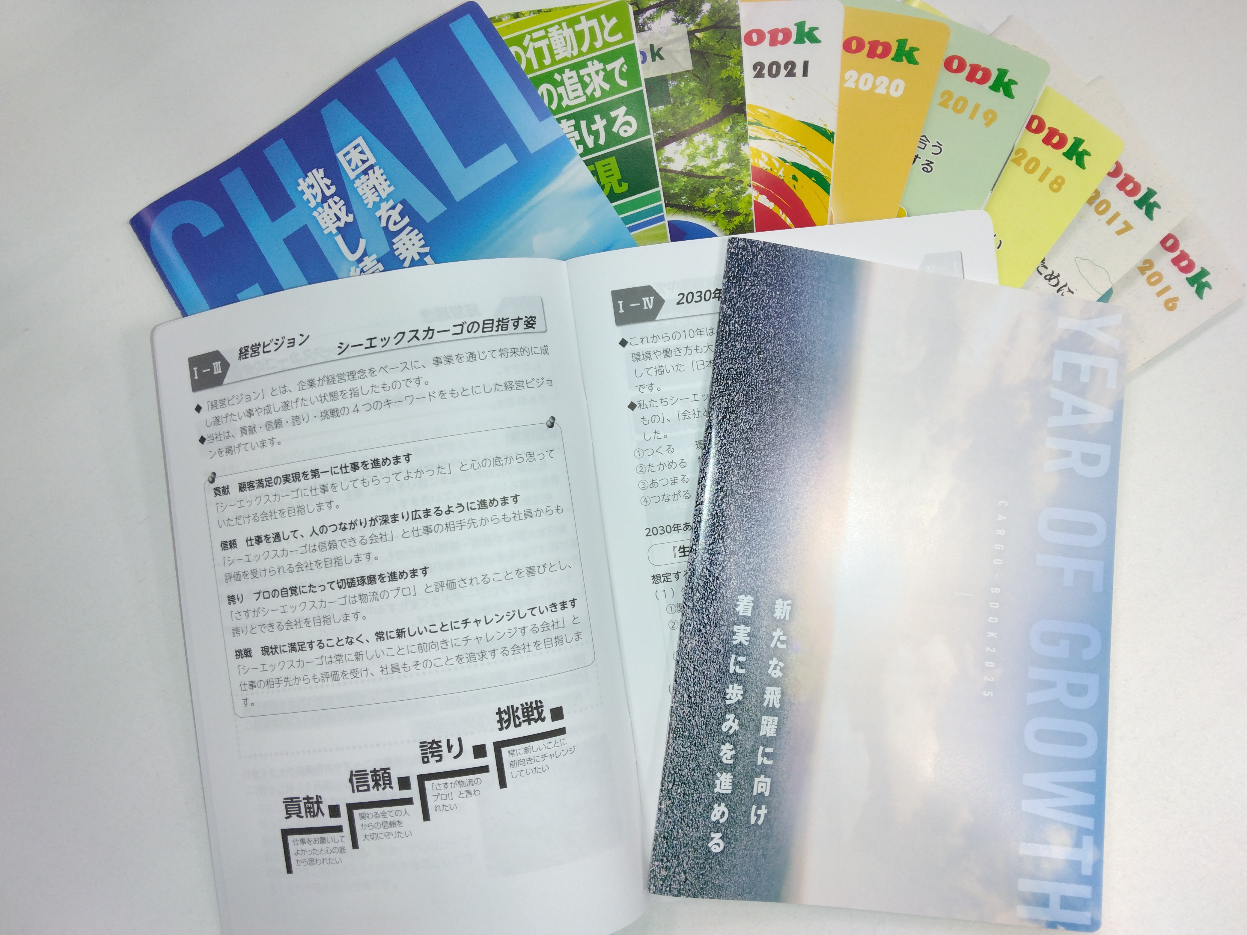 社員ハンドブック「Cargo-Book」での共育