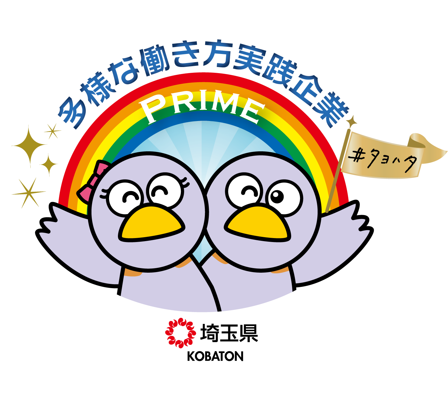 https://www.pref.saitama.lg.jp/a0810/tayou-top/tayou.html