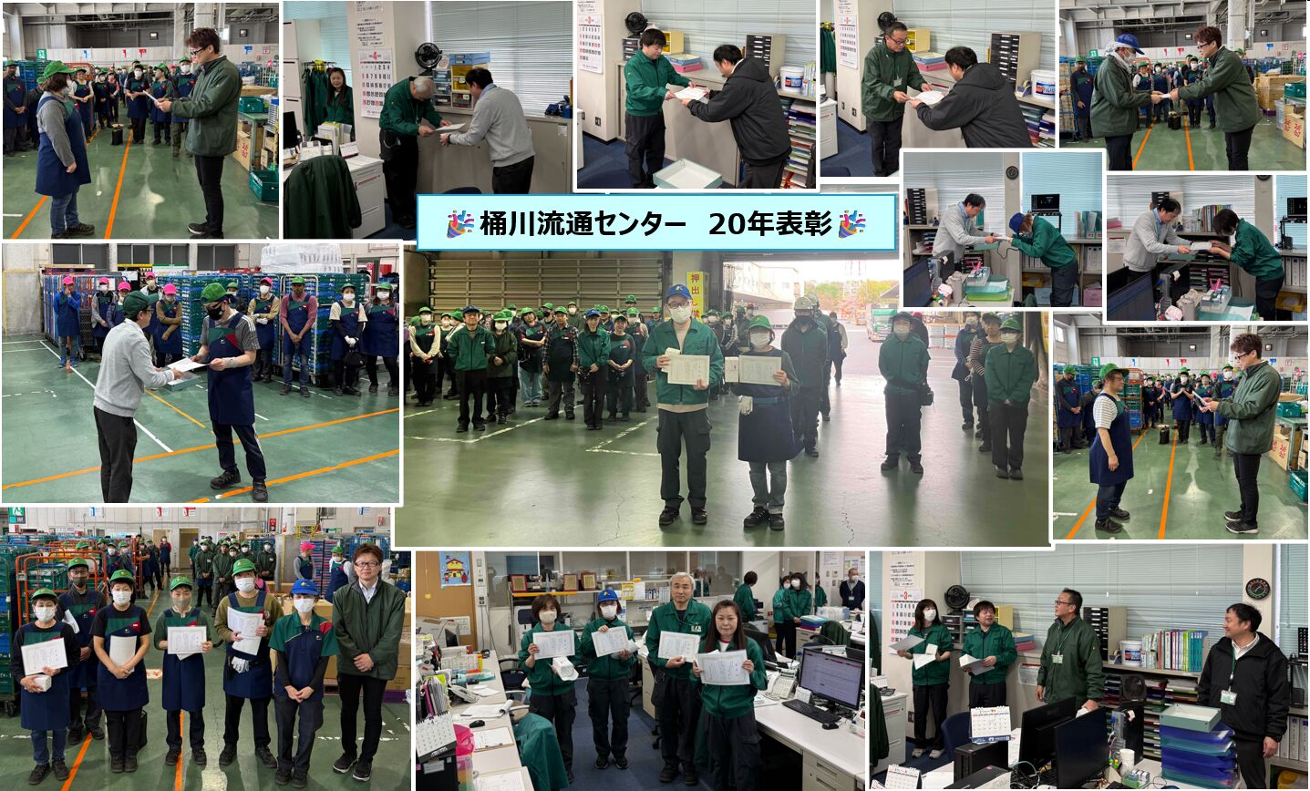 桶川流通センター