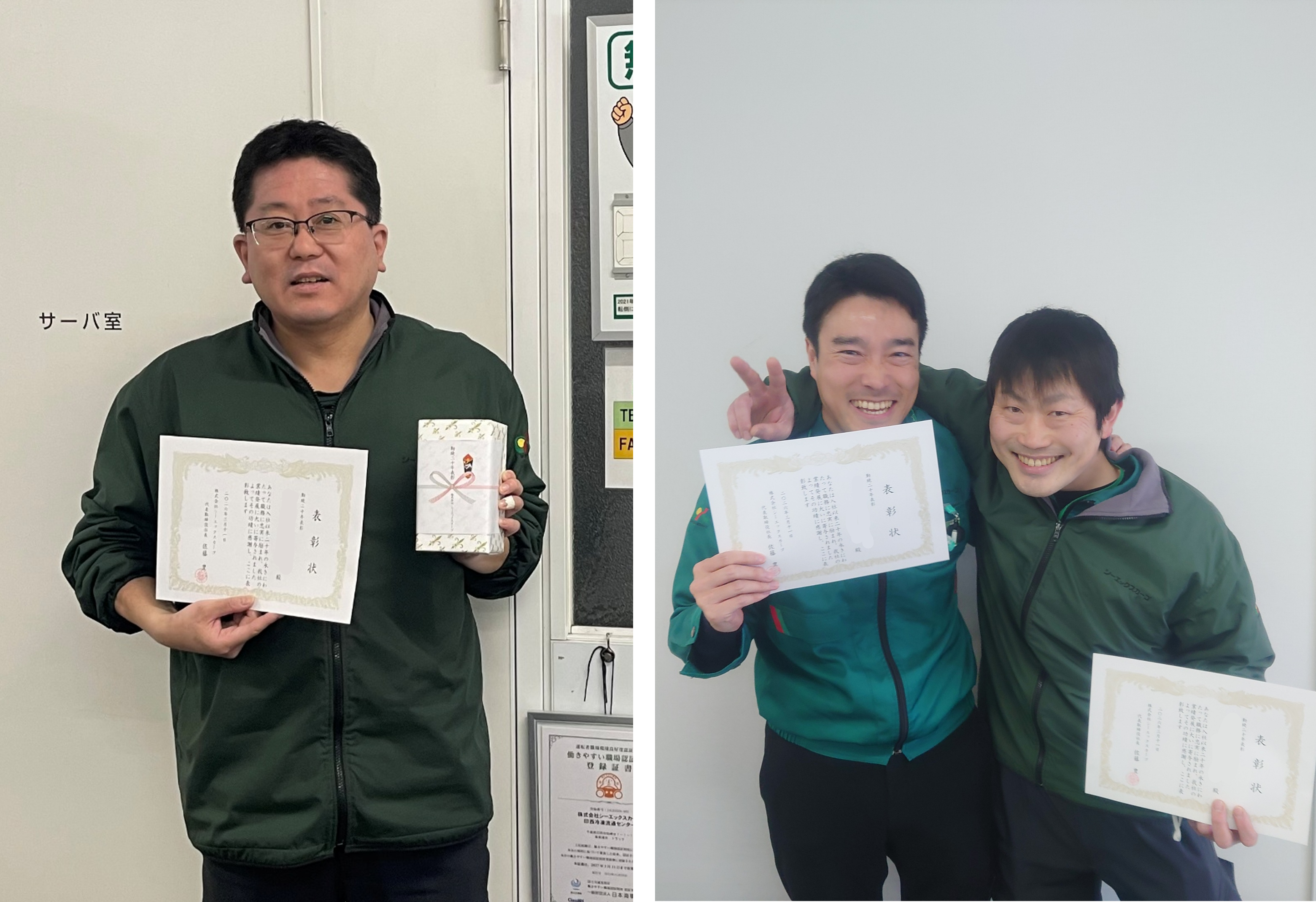 印西冷凍流通センター・桶川第2流通センター