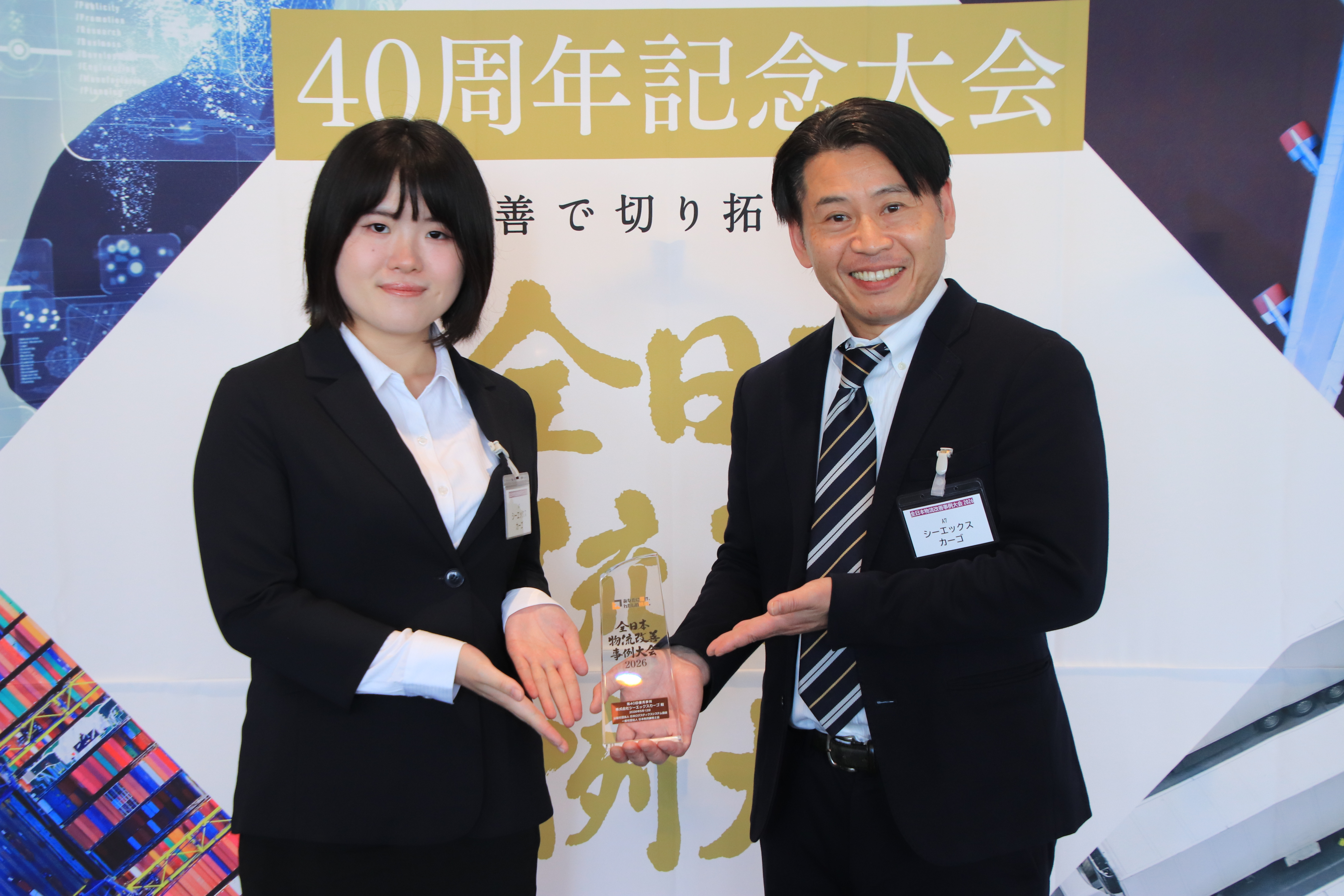 神戸営業所が優秀事例として発表～in全日本物流改善事例大会2026～