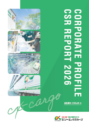https://www.cx-cargo.co.jp/csr-report/2026/#page=1